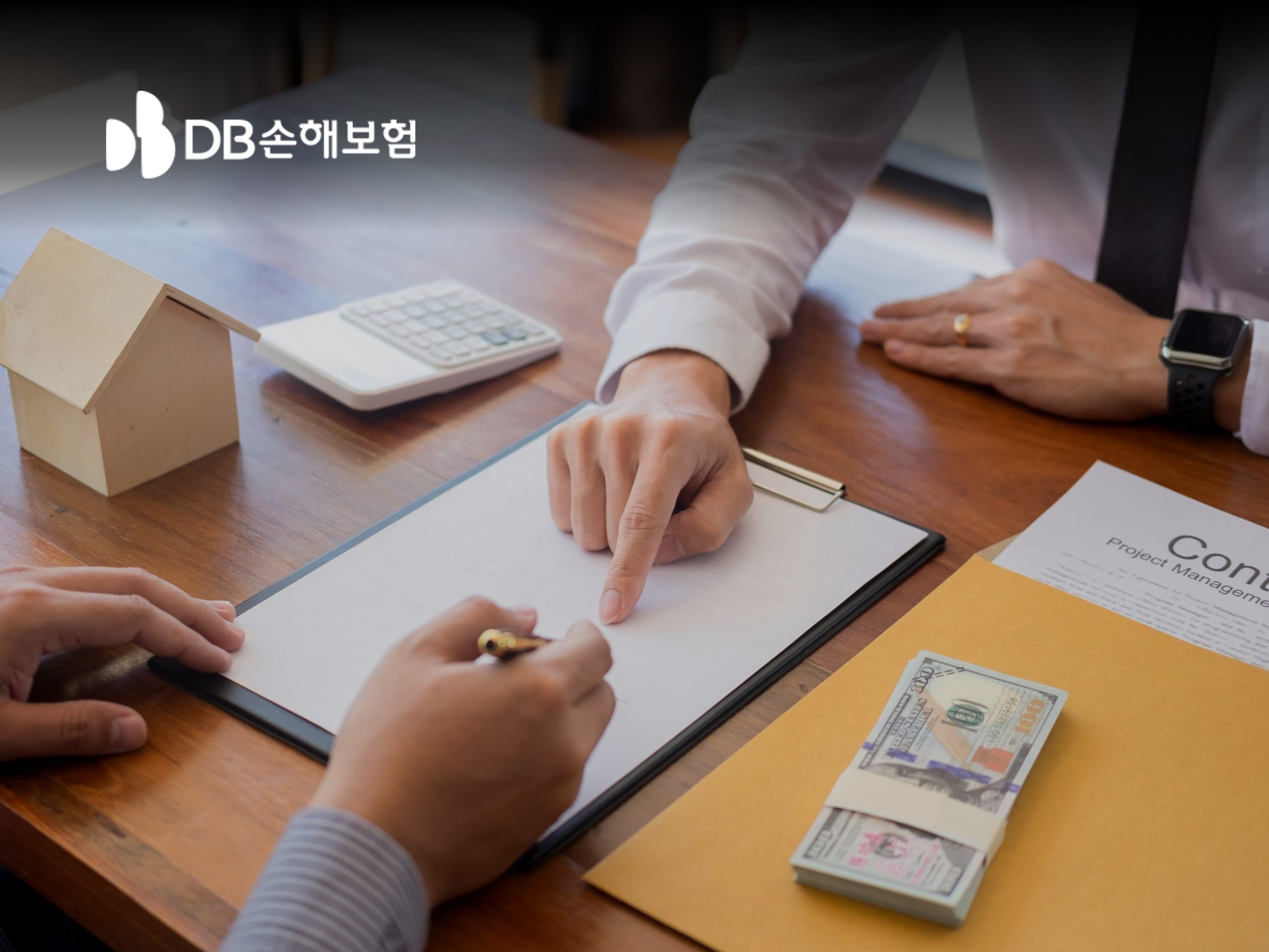 case-DBInsurance-20260208